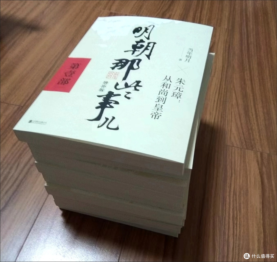 《明朝那些事儿》：通俗历史读物天花板