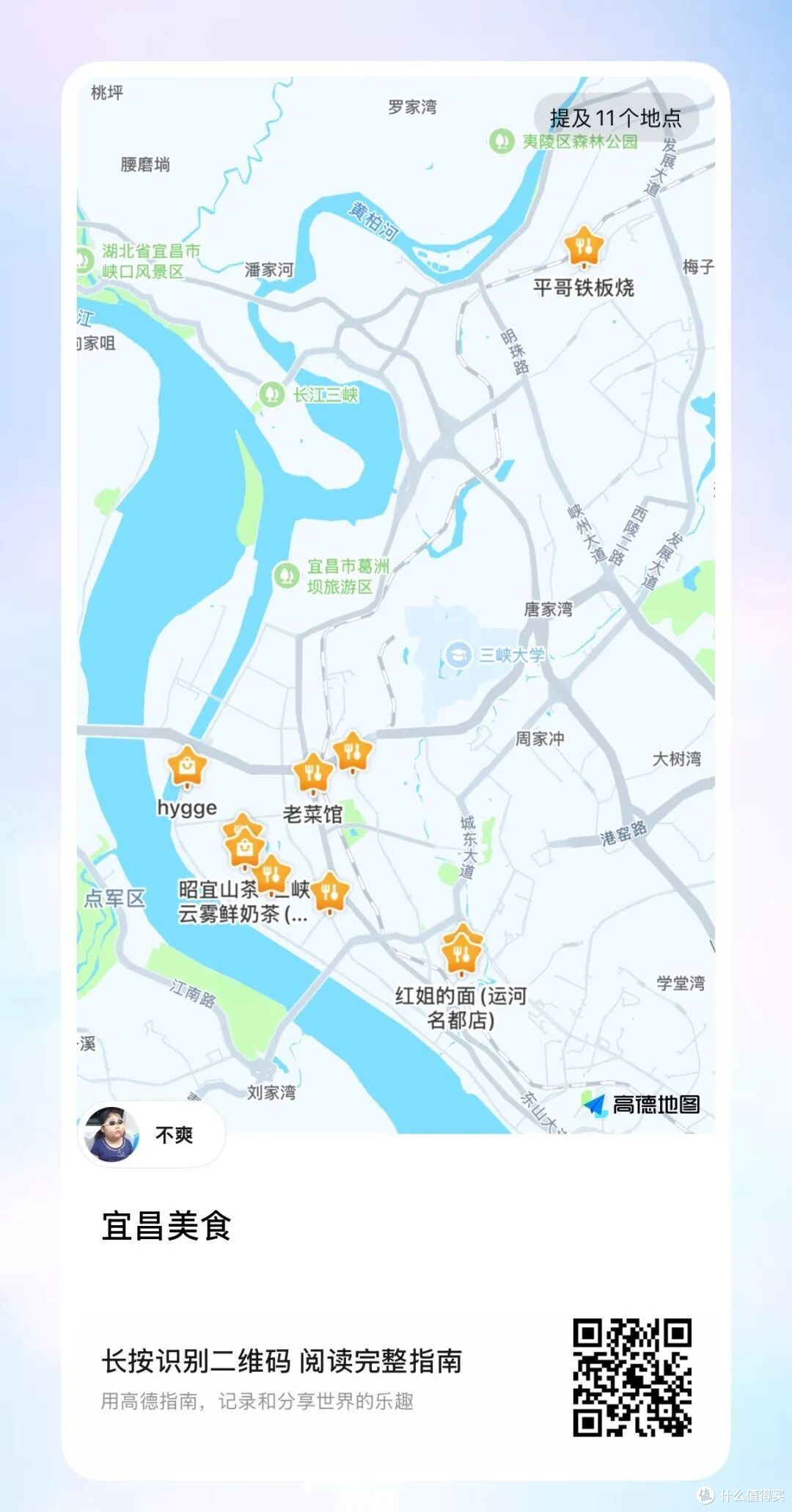 三个词形容这座长江边的美食之城:巨好吃!还没火?不应该啊。