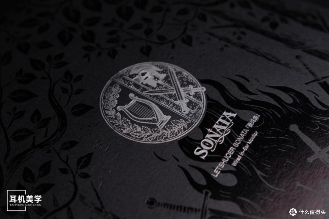 LETSHUOER铄耳SONATA奏鸣曲详细体验:铸甲吟弦,声有回甘