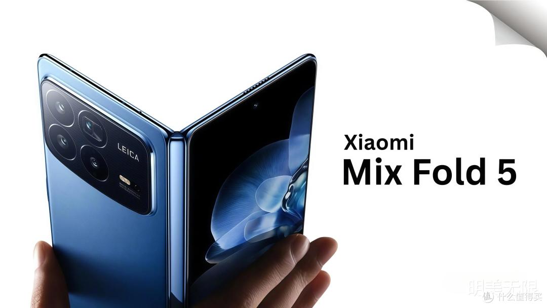 沉寂两年一鸣惊人:小米阔折叠MIXFold5曝光,这次雷军是真的拼了