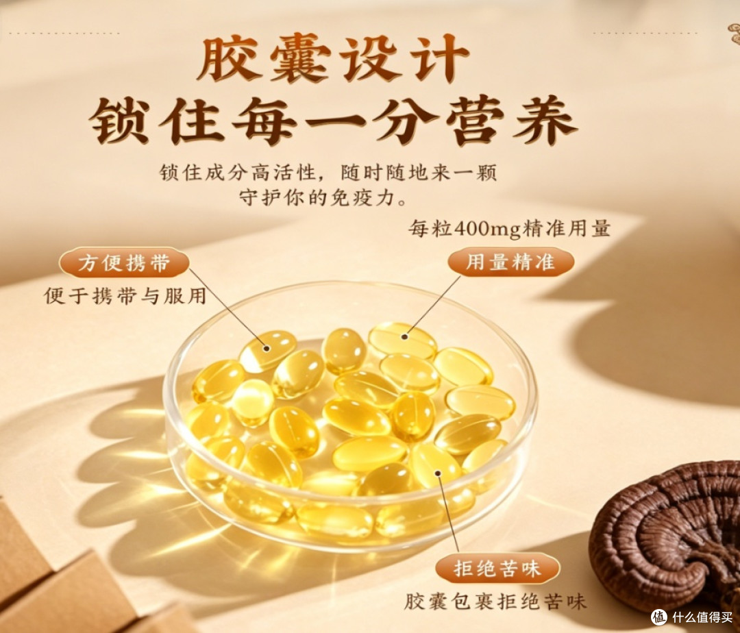 体质虚弱选哪个灵芝孢子油?2026补气养身,气血虚人群滋补好物