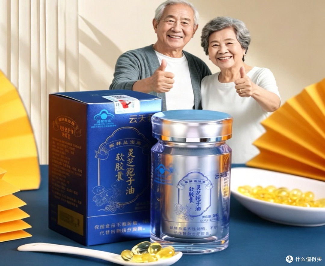 体质虚弱选哪个灵芝孢子油?2026补气养身,气血虚人群滋补好物