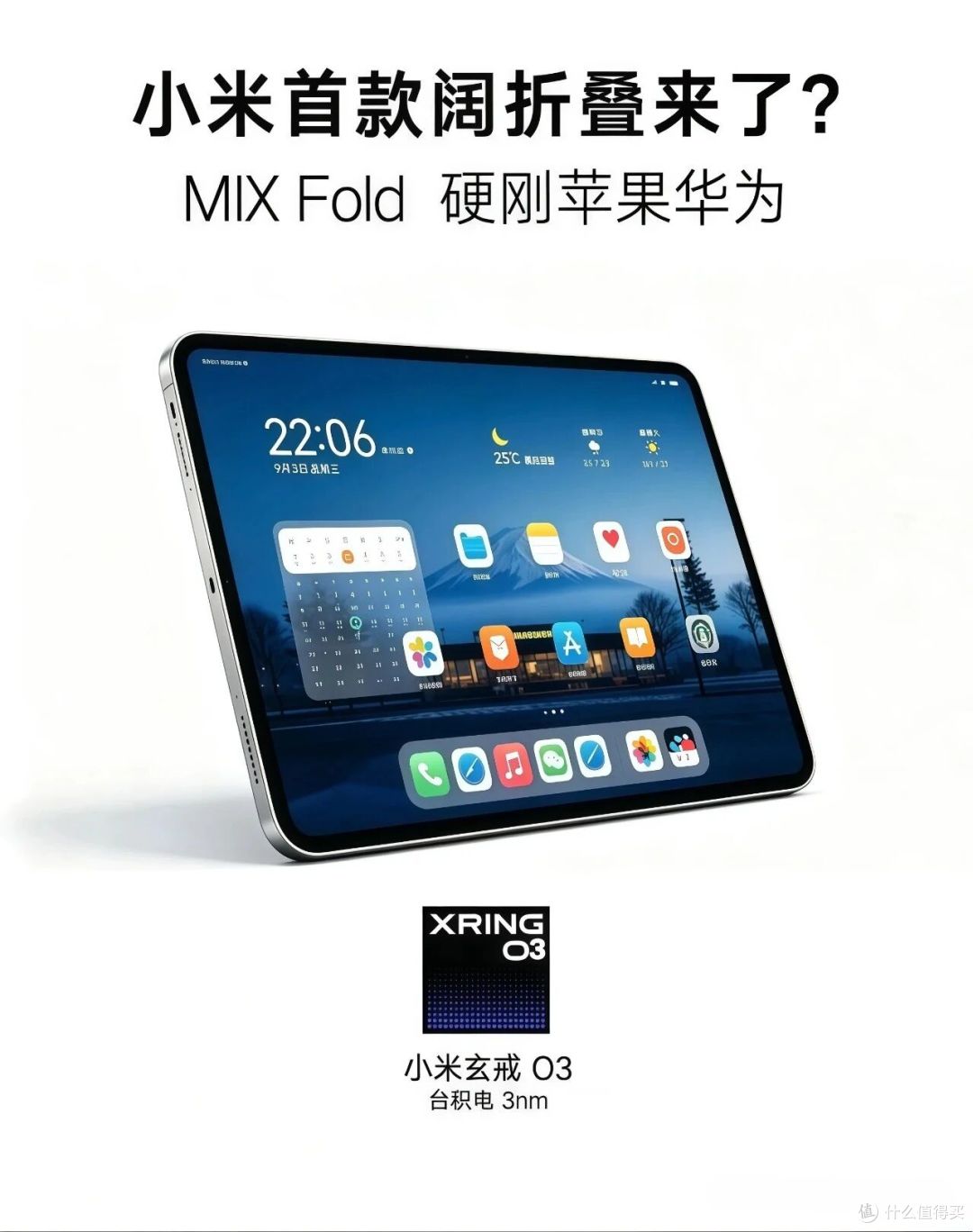 沉寂近两年,小米阔折叠MIX Fold 5全面曝光:这次是来真的!