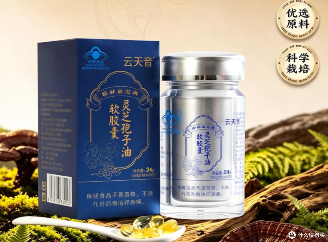 2026灵芝孢子油哪个牌子工艺好?高浓缩锁营养,注重滋补人群首选