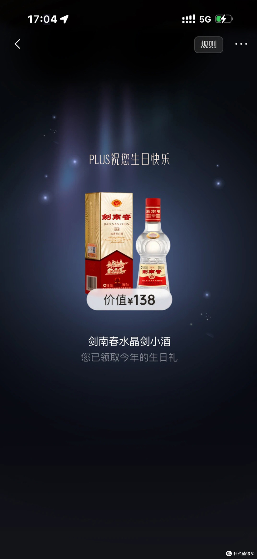 京东PLUS,免费升级黑钻会员:赠1号店年卡 + 水晶剑