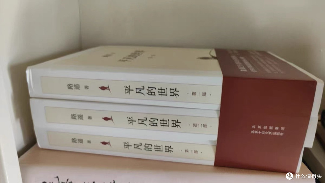618买书省钱攻略:低价入手《平凡的世界》