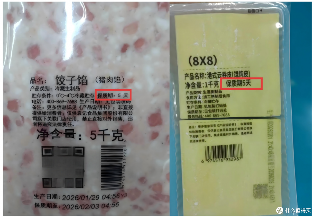 现包现煮的袁记云饺到底是不是“预制”?