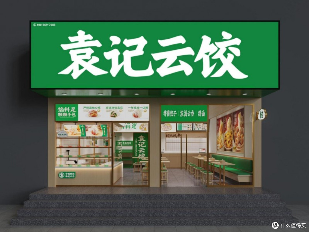 现包现煮的袁记云饺到底是不是“预制”?
