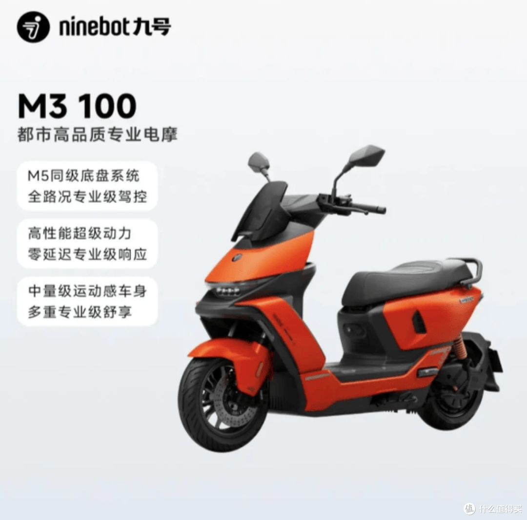 九号电摩新品全解析：MZ1、N1、M3定位、配置与玩法一次看懂！