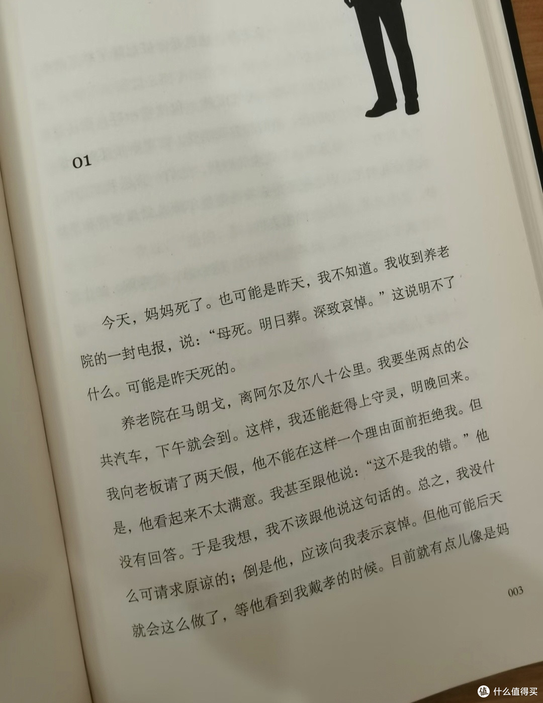 618书单封神|读完失语!《局外人》深度种草+避坑指南