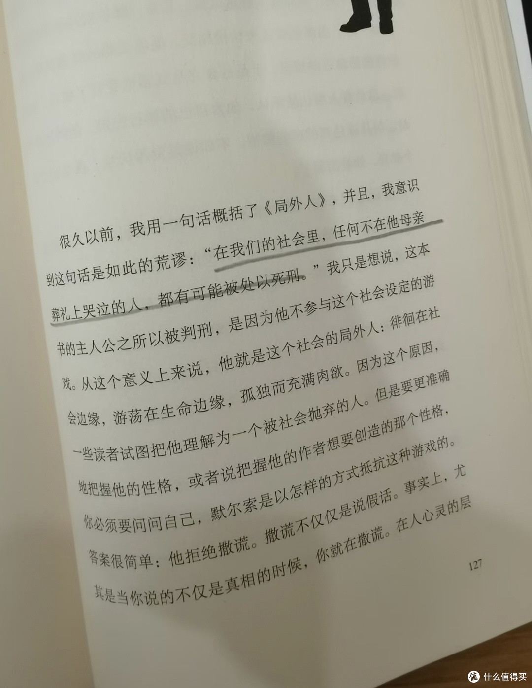 618书单封神|读完失语!《局外人》深度种草+避坑指南