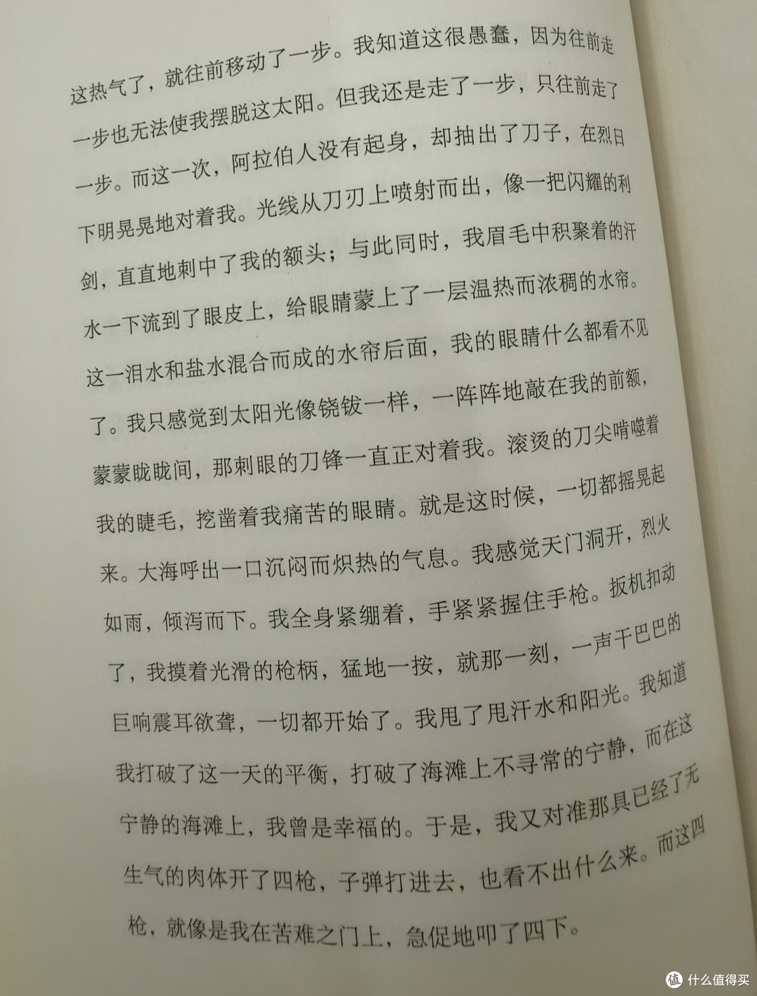 618书单封神|读完失语!《局外人》深度种草+避坑指南