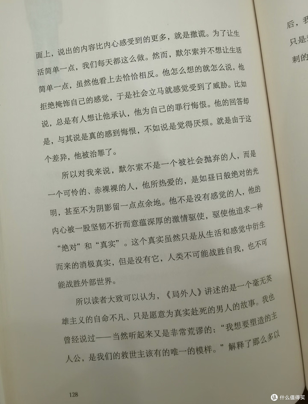 618书单封神|读完失语!《局外人》深度种草+避坑指南