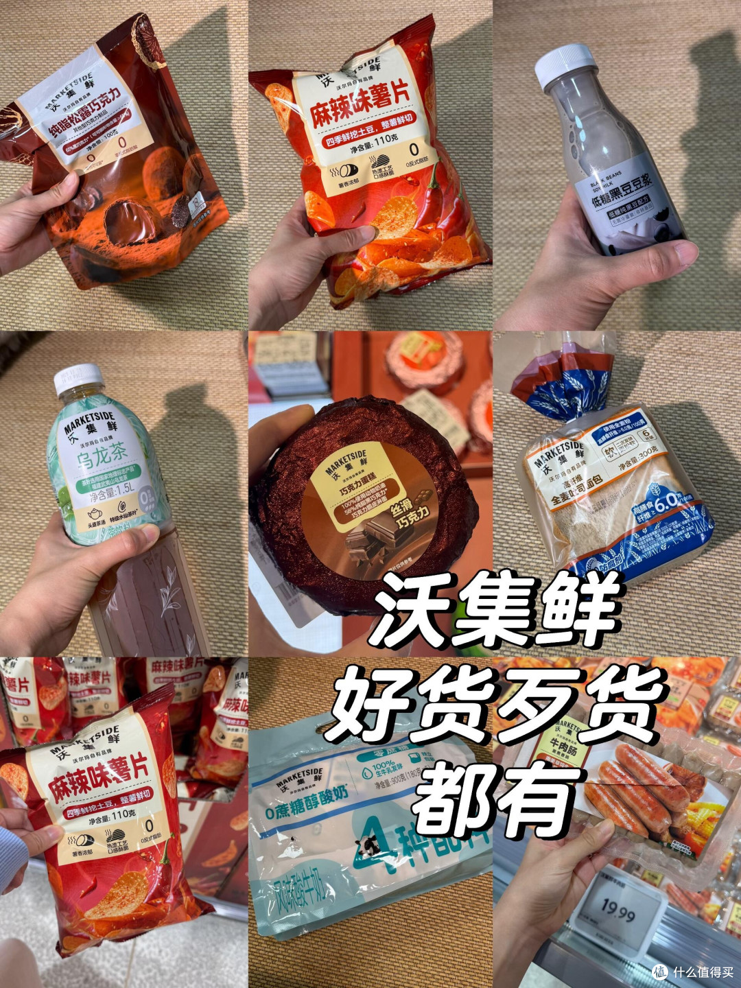 618囤货:世界杯观赛零食指南