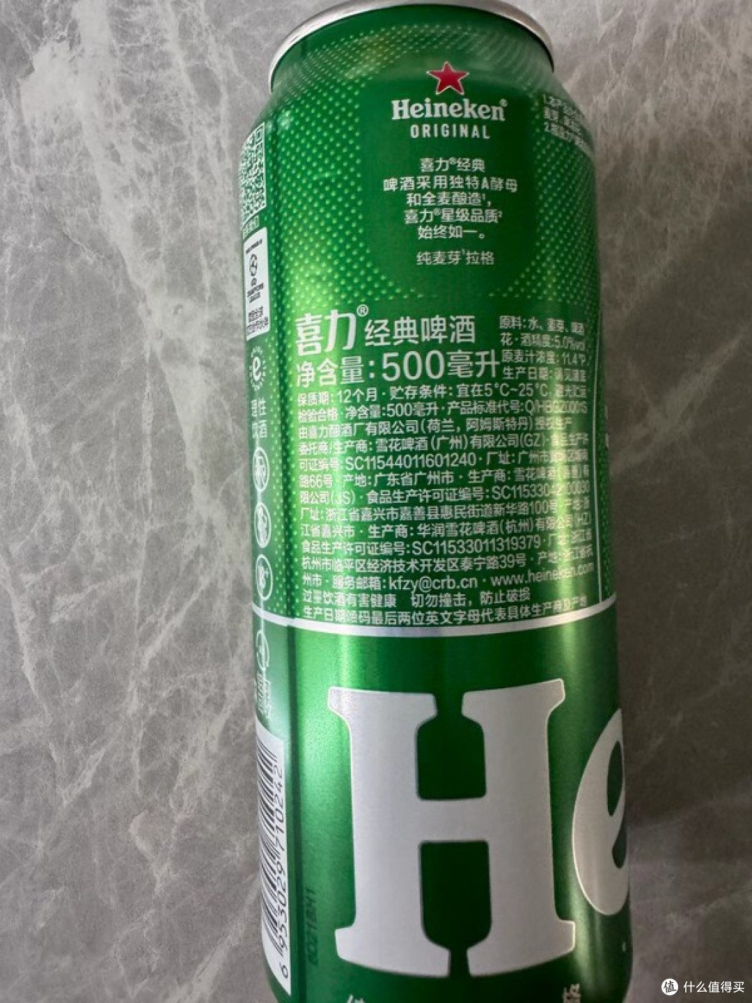 喜力啤酒:观赛夜的完美搭档?