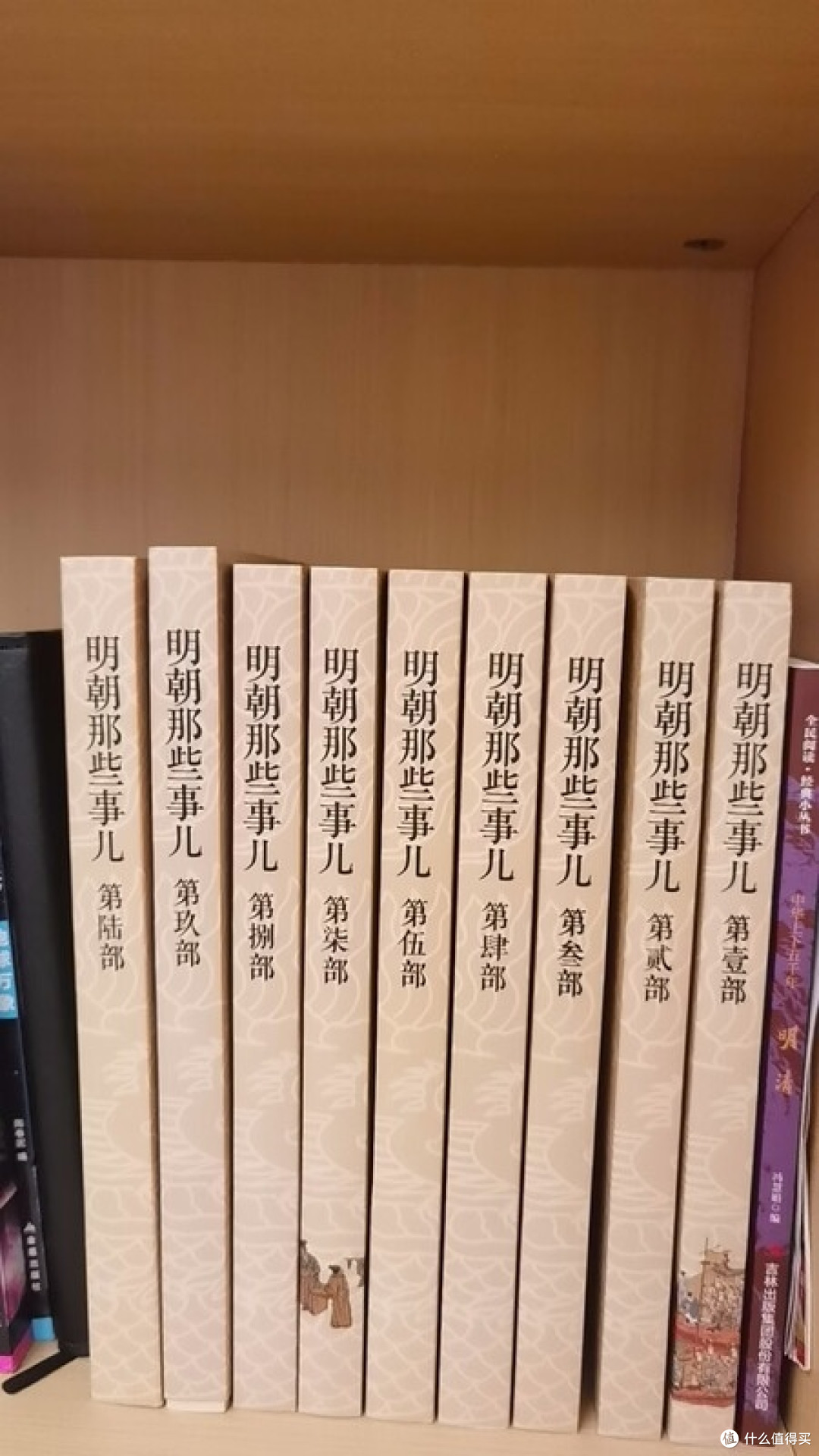 《明朝那些事儿》：历史也可以很好读