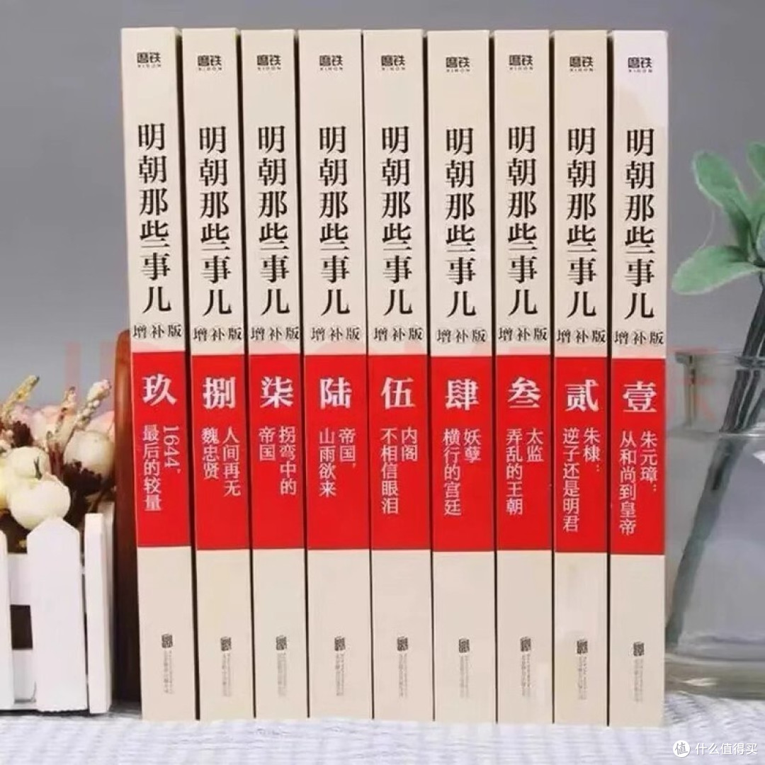 《明朝那些事儿》：历史也可以很好读