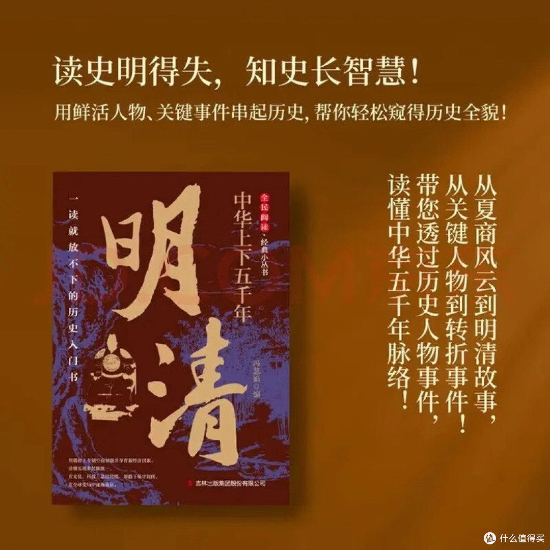三本明史书，哪种适合你？
