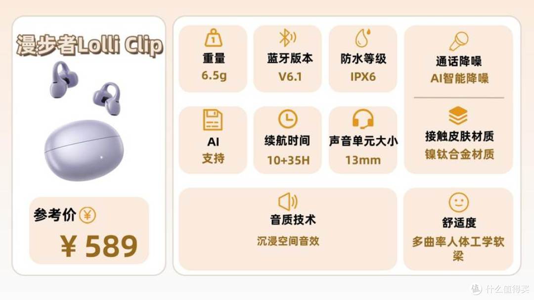 开放式耳机什么牌子好?目前最建议买的开放式耳机前10推荐