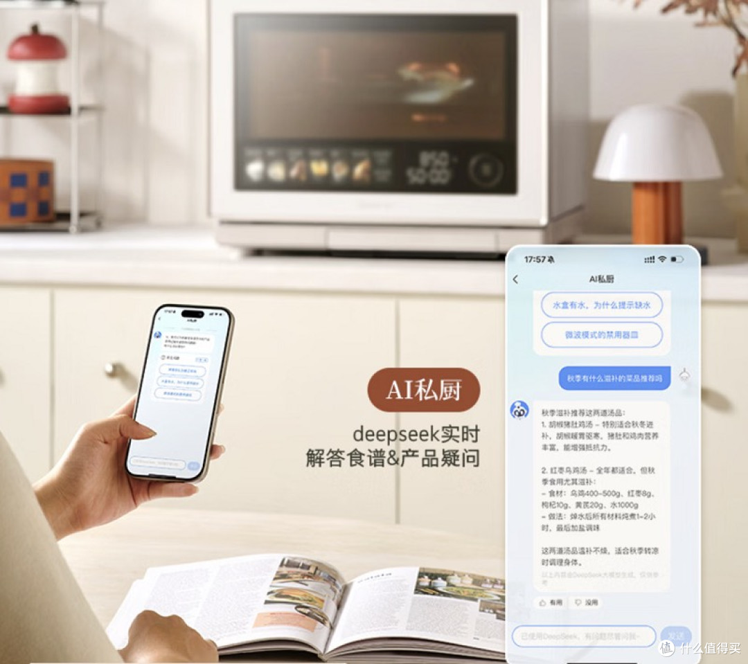 从复合烹饪到四轻燃卡:美的寻味pro3.0微蒸烤炸炖一体机技术解析