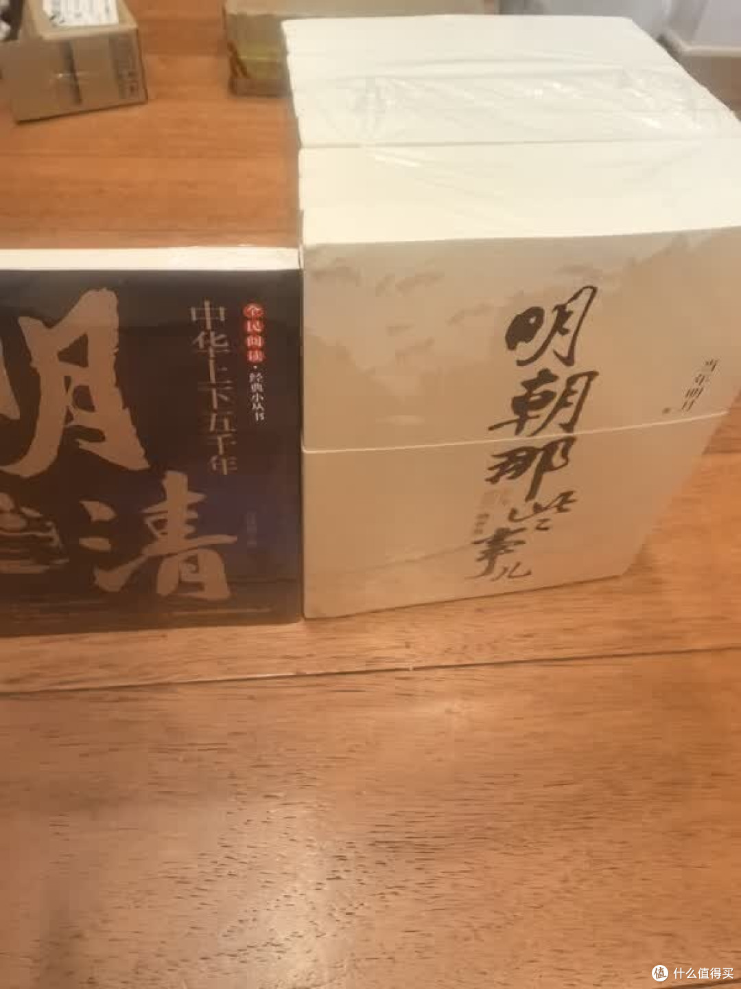 明朝那些事儿：全新修订版