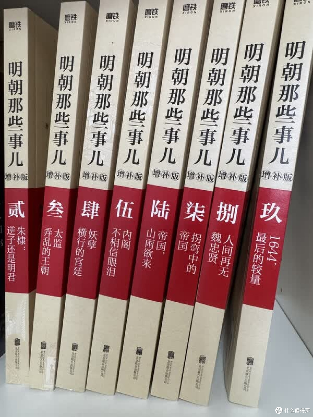 明朝那些事儿，你读懂了吗？