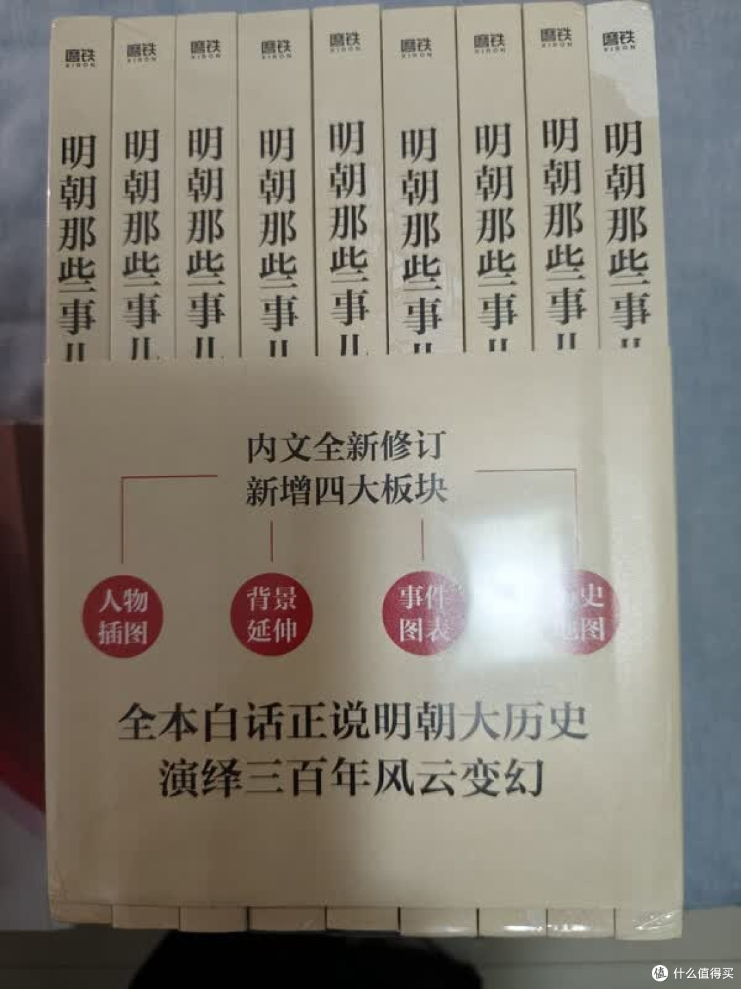 明朝那些事儿，你读懂了吗？