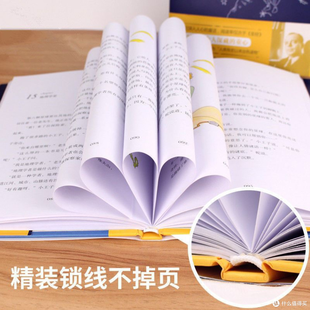 618好书分享：重温《小王子》的纯真与感动!