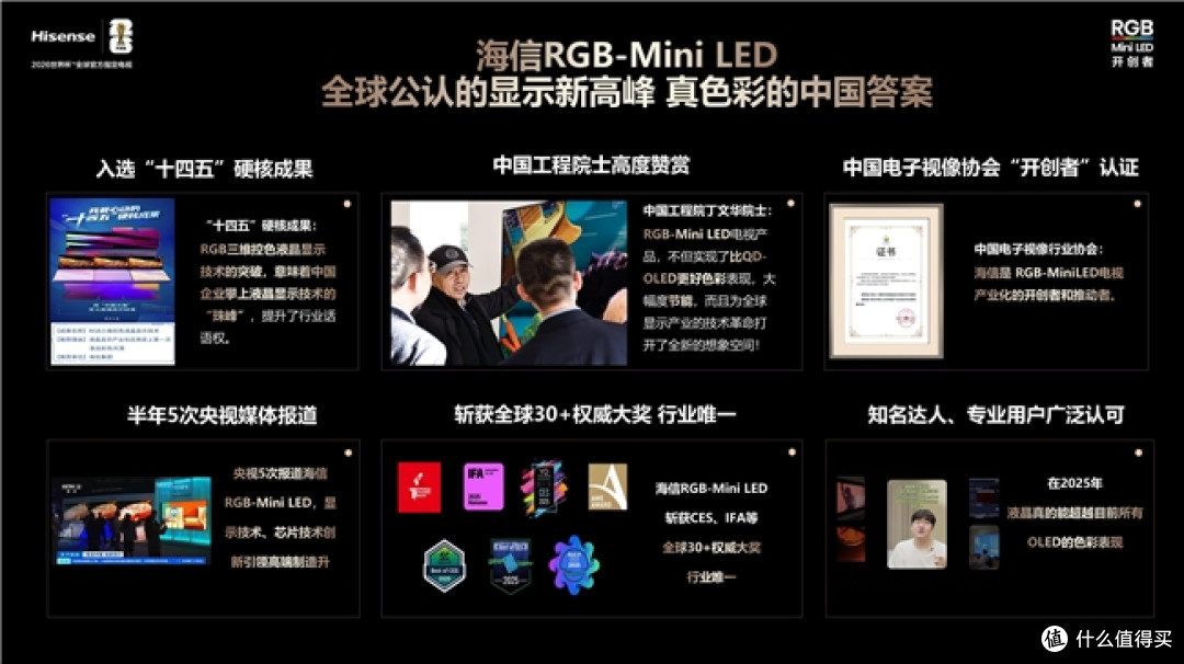 海信小墨E5S系列 主流价享旗舰画质，闭眼入不亏
