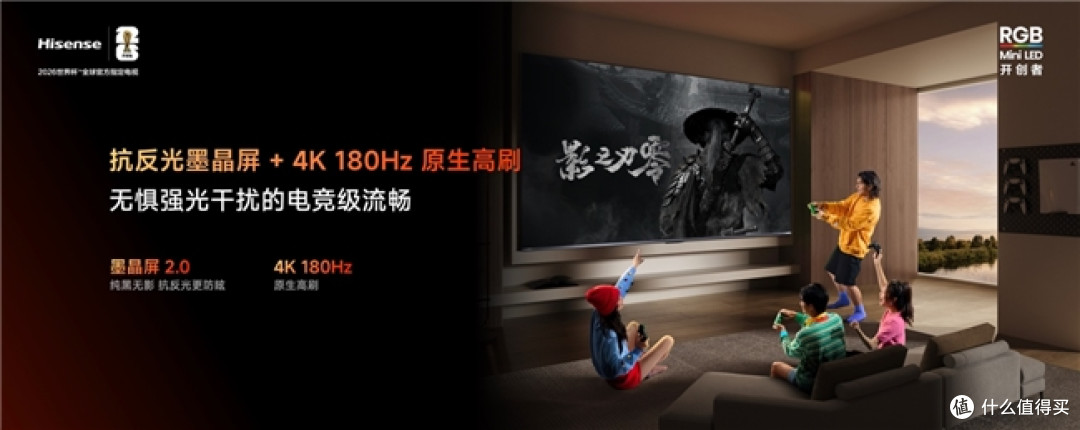 海信小墨E5S系列 主流价享旗舰画质，闭眼入不亏