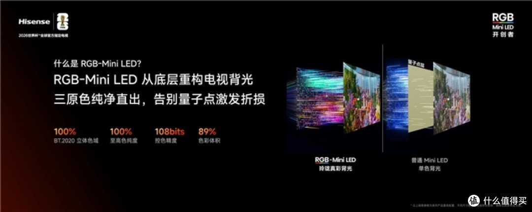海信小墨E5S系列 主流价享旗舰画质，闭眼入不亏