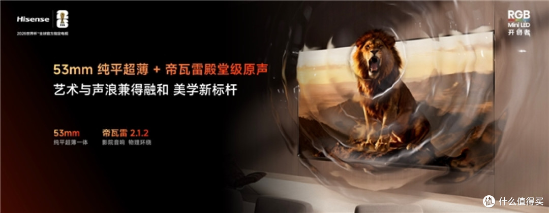 海信小墨E5S系列 主流价享旗舰画质，闭眼入不亏
