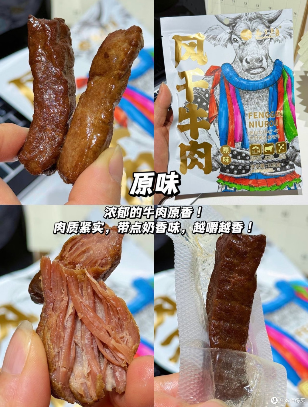 豁尔臣牛肉干,看球越嚼越香
