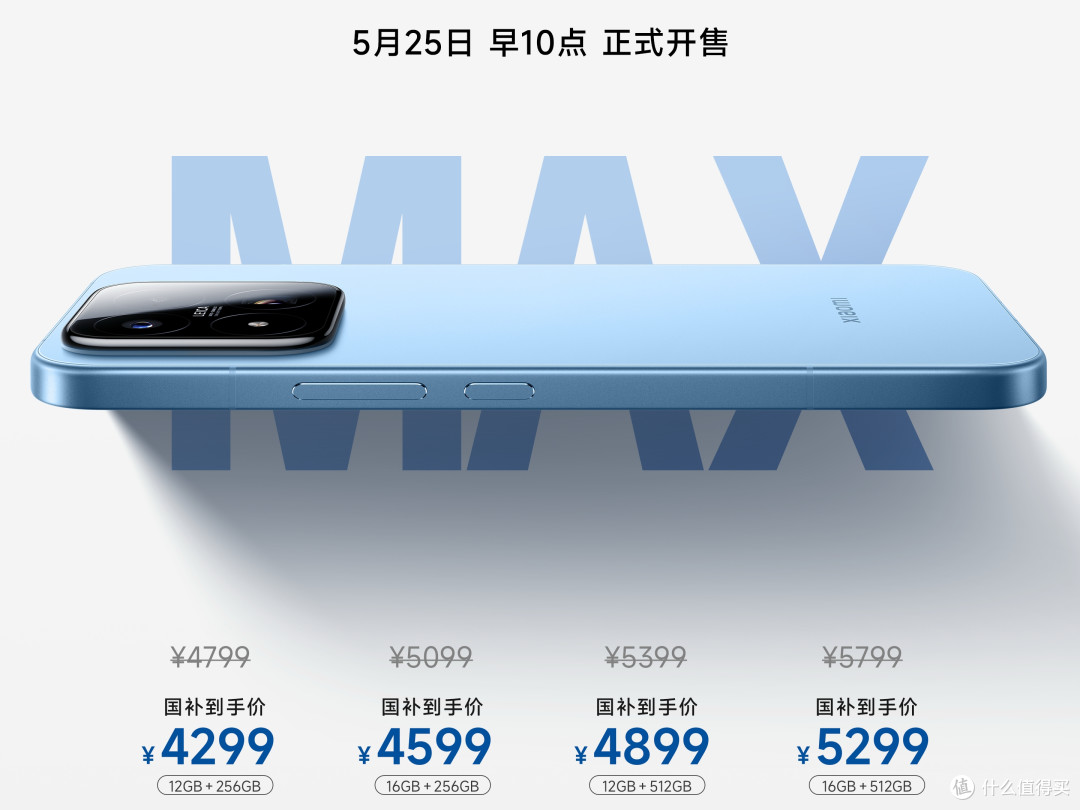 4299元!小米旗舰官宣:5月25日,正式开售