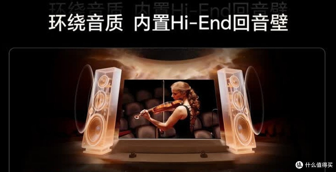 都2026年了!同样预算,凭什么邻居家的电视比你的高级?