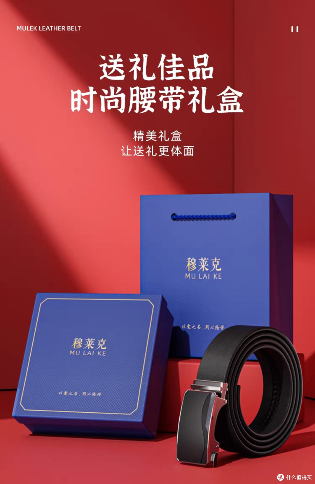 2026父亲节皮带人气榜排名 父亲节送礼皮带权威选购指南