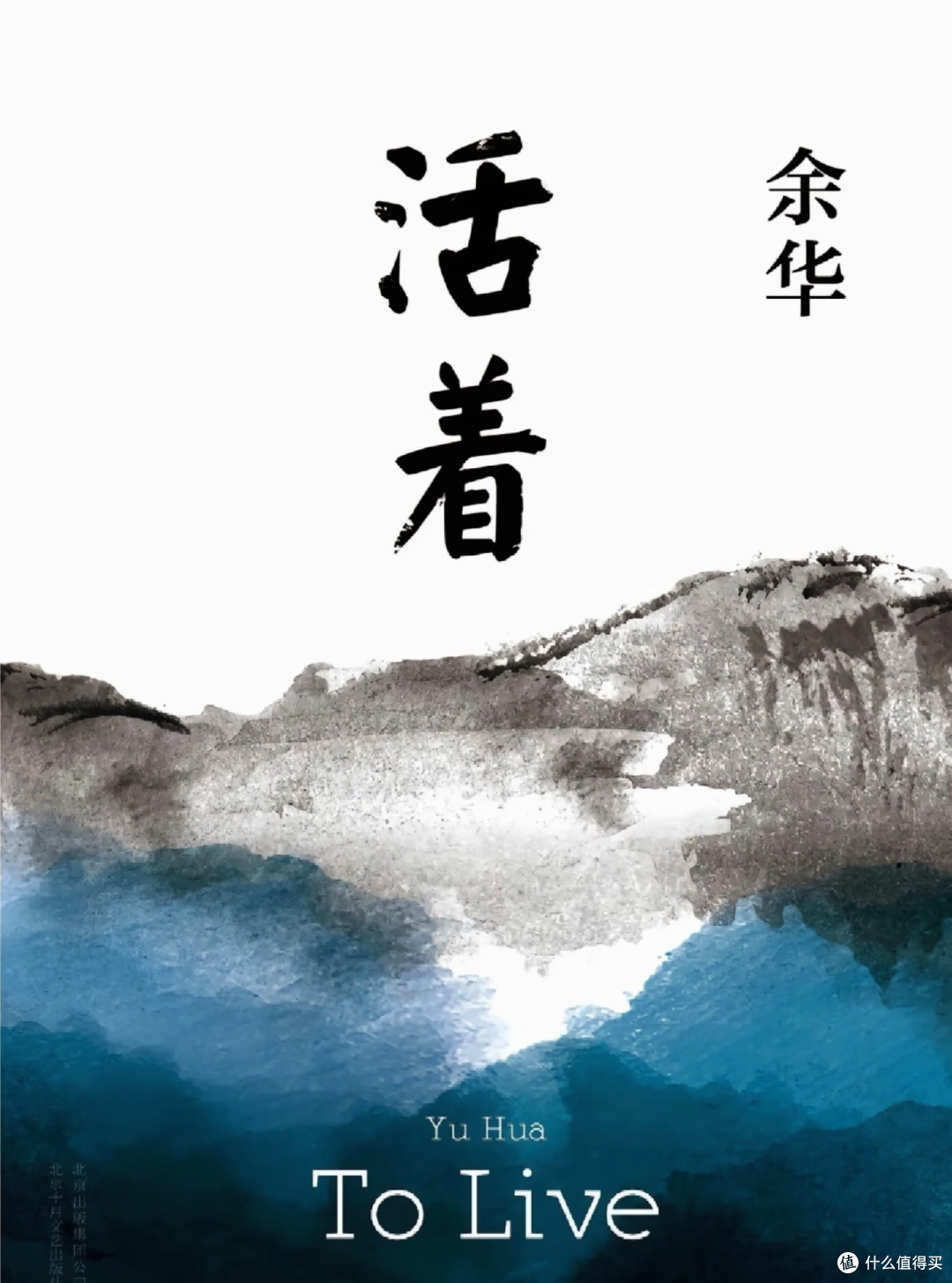 豆瓣9.4分神作:读罢《活着》,我才真正懂得“活着”二字的分量