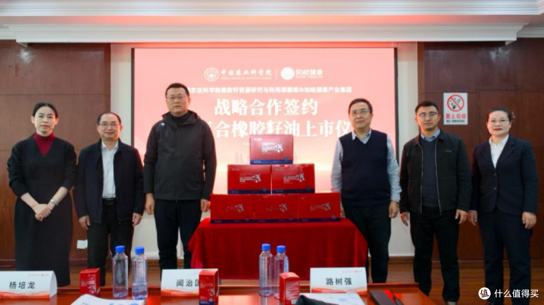 （知岐健康与中国农业科学院战略合作签约仪式）   