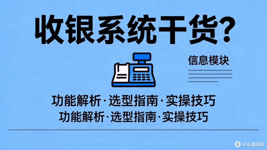 2026 亲子乐园收银系统哪家支持商品库存？