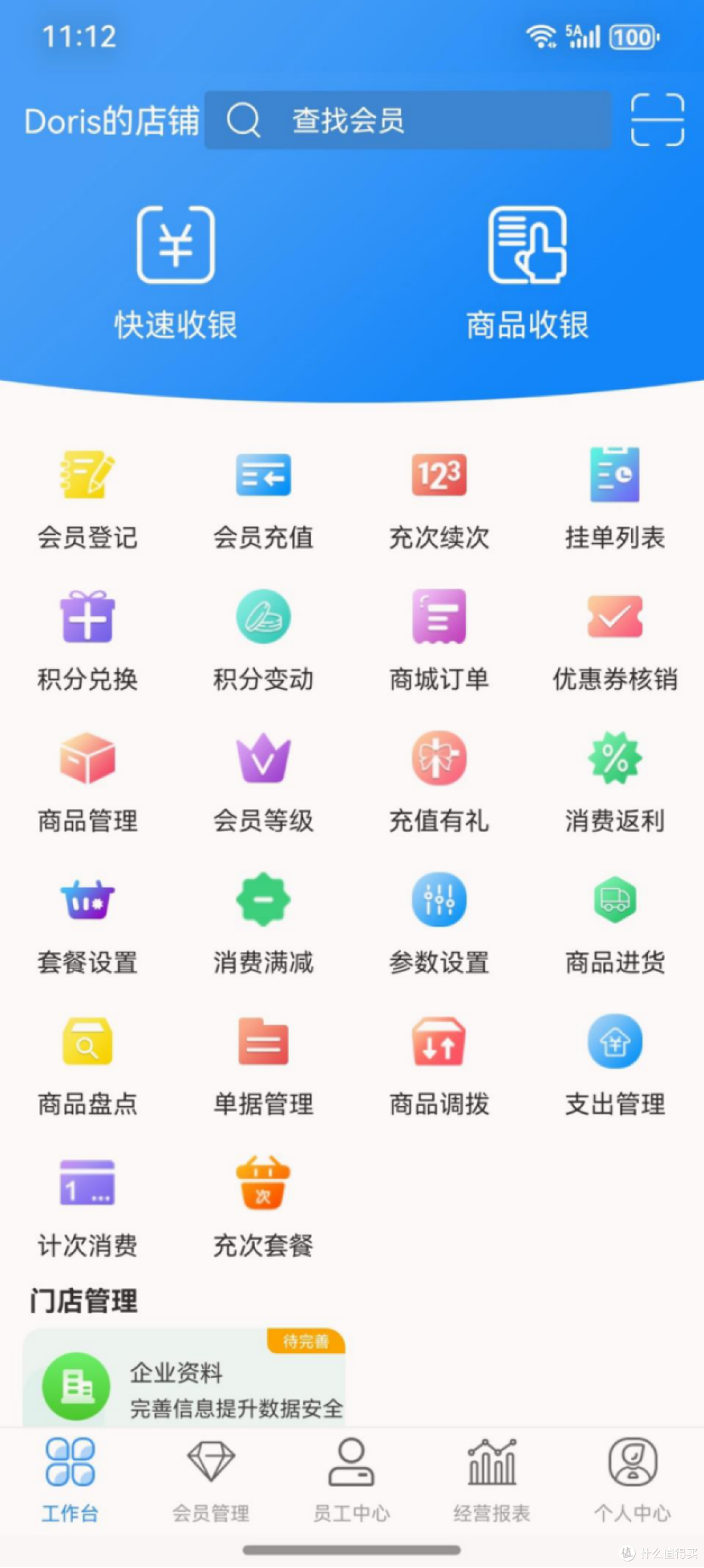 2026 亲子乐园收银系统哪家支持商品库存？