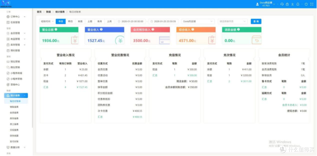 2026 亲子乐园收银系统哪家支持商品库存？