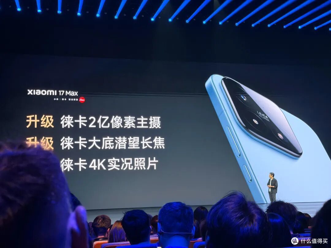 小米17买早了！17Max才是真王炸