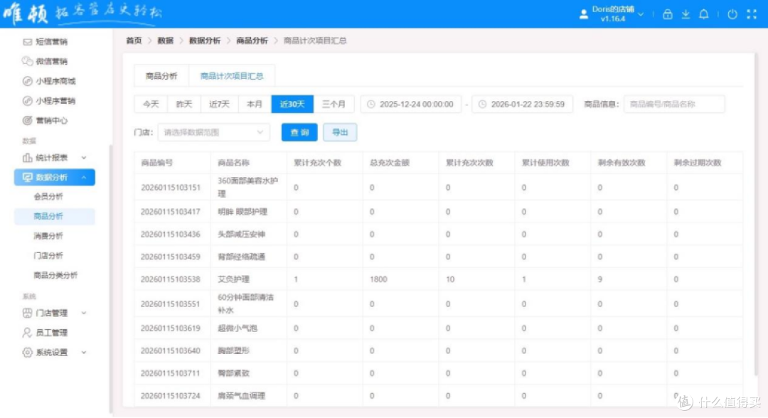 2026 亲子乐园收银系统哪家支持会员积分?