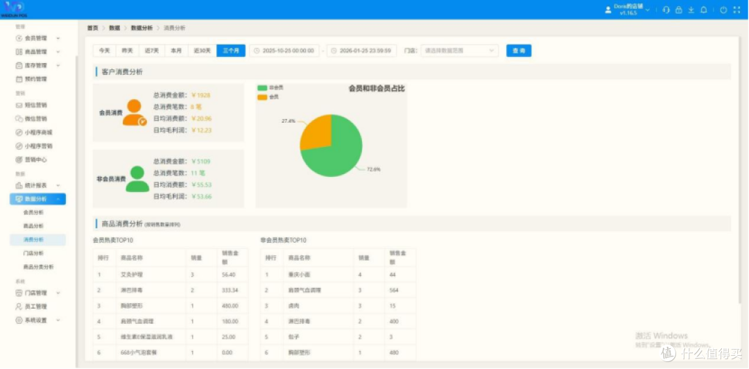 2026 亲子乐园收银系统哪家支持断网记账?