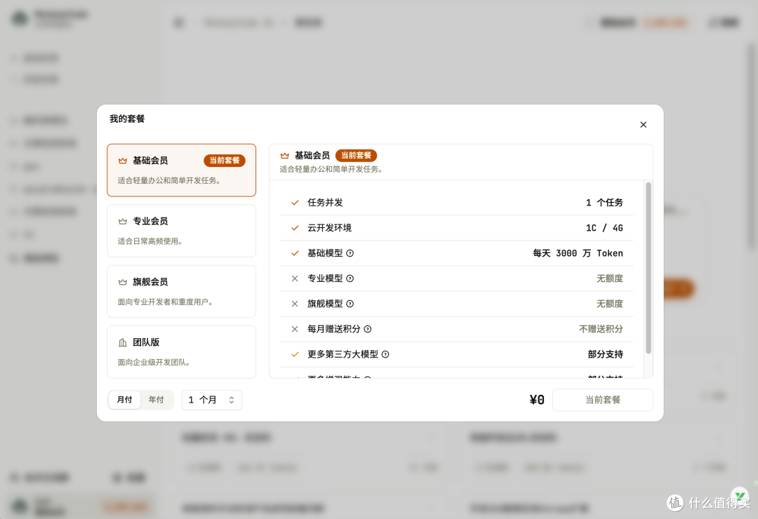 我的大学练码工具,MonkeyCode低成本深耕编程学习
