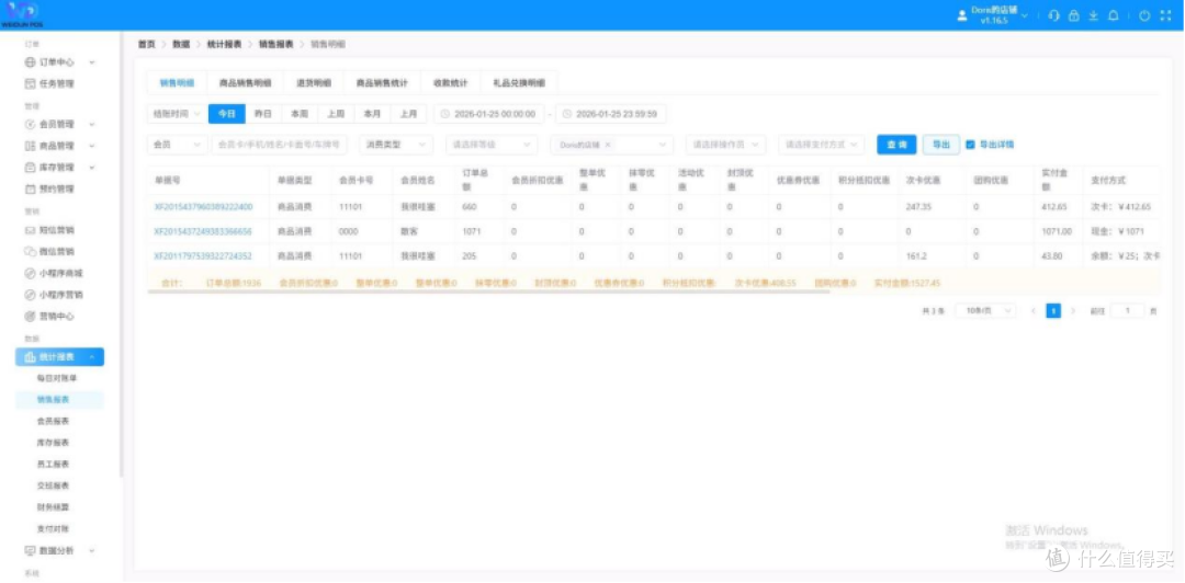 2026 亲子乐园收银系统哪家支持储值次卡?