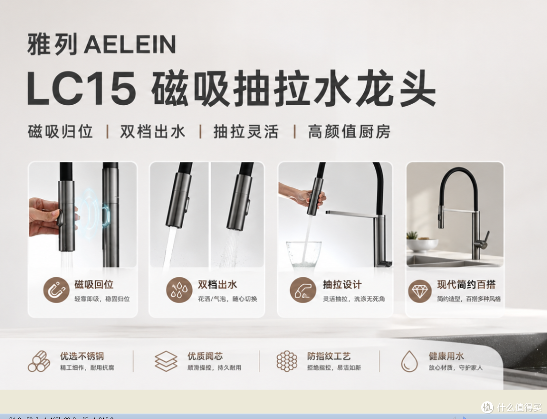 厨房小预算升级，为什么我会先看抽拉龙头