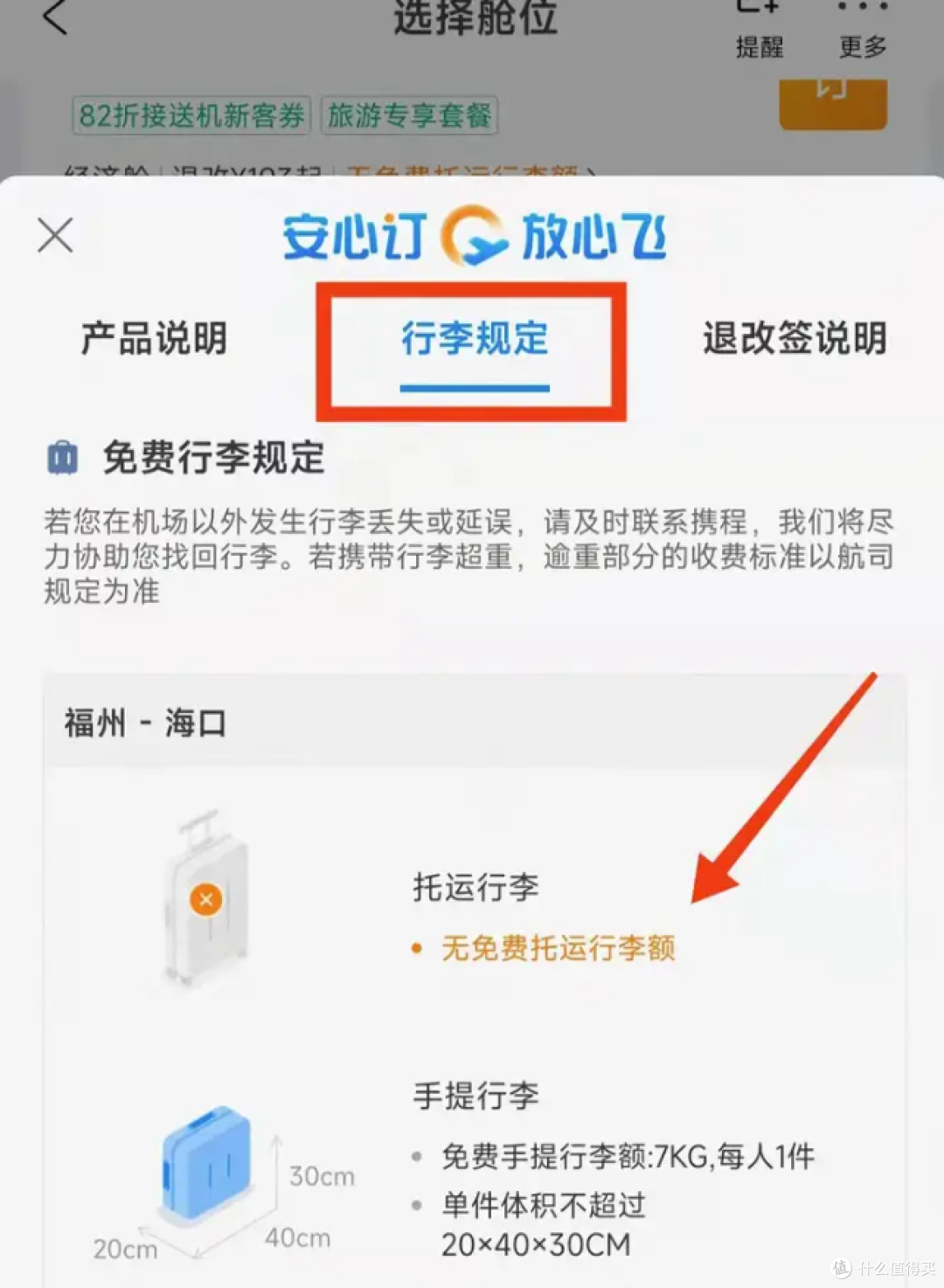20寸行李箱不让免费带上飞机了?还得补交200元,网友骂疯了!