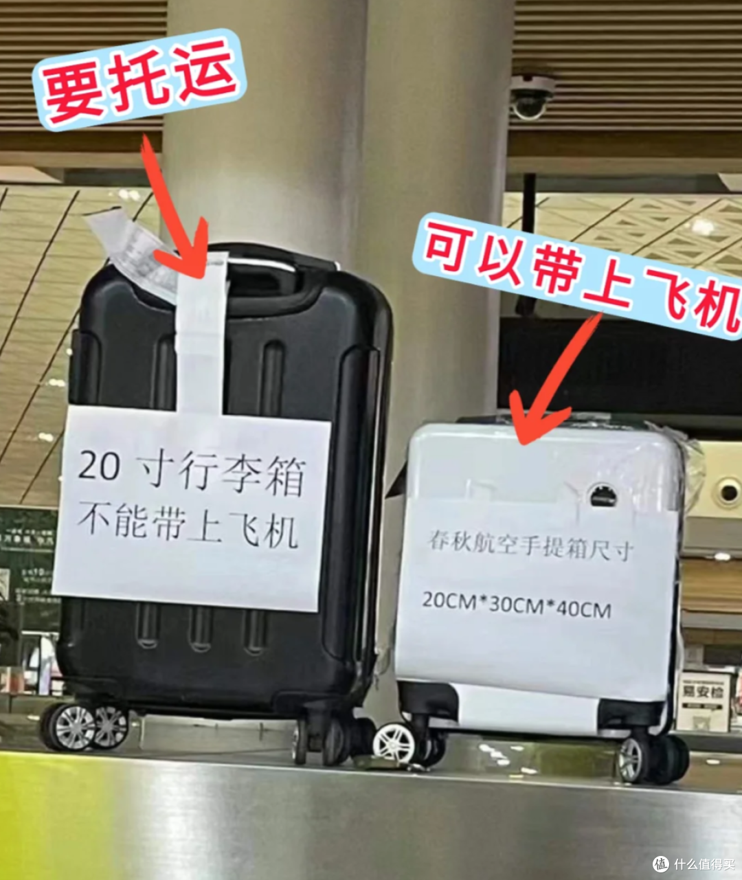 20寸行李箱不让免费带上飞机了?还得补交200元,网友骂疯了!