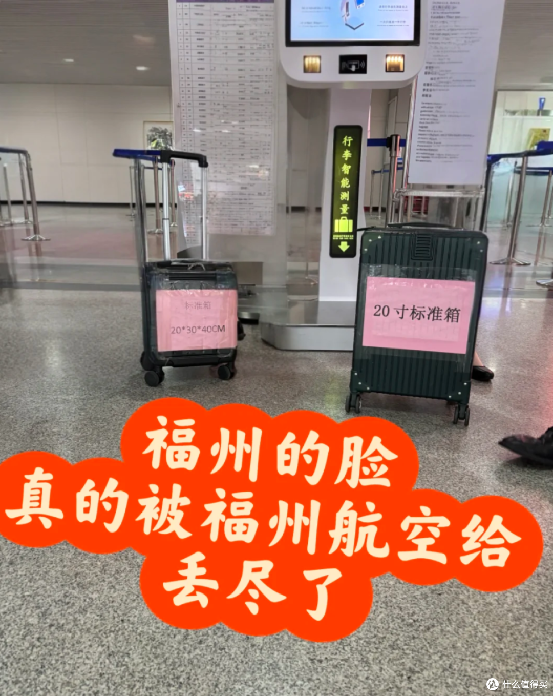 20寸行李箱不让免费带上飞机了?还得补交200元,网友骂疯了!
